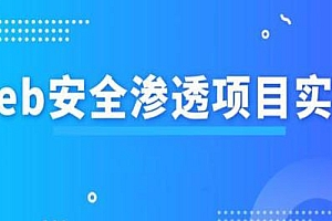 Web安全渗透全套教程 SSH密码暴力破解及防御