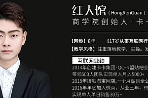 红人馆:抖音小程序课程 快速爆起(无水印)