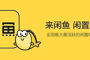 闲鱼一件代发的两个小细节 新手要了解