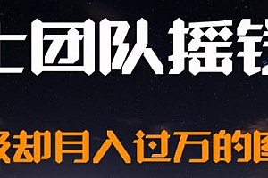 麒士团队摇钱术第14:做一个可月入过万的图片类网站