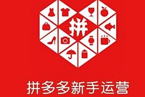 拼多多店铺商品有了销量想涨价怎么办?怎样涨价不会有影响?