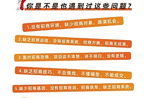 教你引爆招商,流量是一切生意的本质