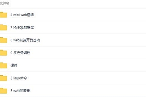 2021黑马Python6.5就业班 Python教程
