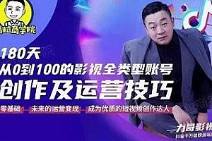 福粒短视频创作知识 短视频影视娱乐三大领域全部教会你