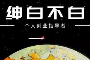 绅白不白 话费挂机低保项目 月赚1000+以上