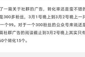 300粉丝一天变现1500+ 教你写出一发布就收钱的文章