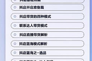 盗坤·抖店蓝海训练营  方法简单可以快速复制