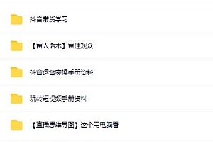 抖音知识类干货类教学直播话术 直播必备