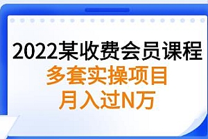 小淘项目组网赚永久会员课程,绝对具有实操价值