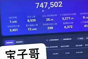 宝子哥无人直播、半无人直播玩法,快速打标签+养鱼