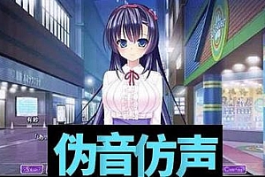 零基础百变声优配音教程 伪声伪音课程训练