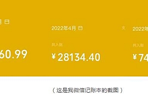 收费999的小红书PPT搬砖项目:实战两个半月赚了5W块,简单好操作!