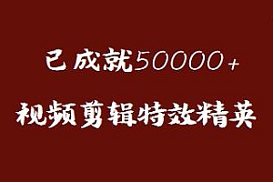 AE从0基础到大神实战课程,老师答疑+配套素材+包学包会,专业高效