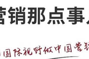 抖音同款课程,高建华营销爆品那点事儿