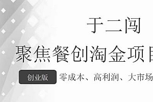 小吃配方淘金项目,高利润、零成本、大市场,一天600到6000+