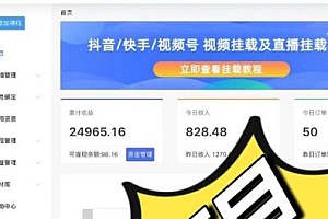 道哥说创业·男粉项目【更新3.0】,无人直播视频挂课玩法