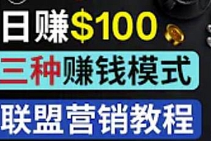 通过Pinterest引流到个人网站赚钱的三种方法,日赚100美元以上的网络赚钱技巧