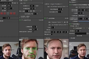 视频换脸+实时直播换脸教程 附软件