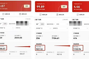 多多视频带货项目,0成本搬运日入过万,实现躺赚
