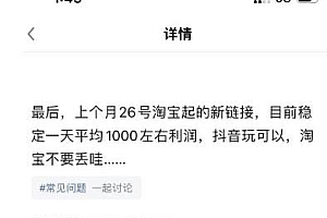 酷酷说钱:200元起步,日入1000的产品 pdf文档