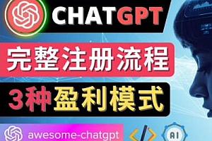 Ai聊天机器人ChatGPT账号注册教程,ChatGPT的使用方法