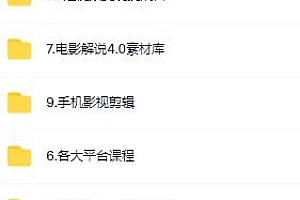 2023短视频运营最全合集,短视频潮流热浪等你加入,适合0基础小白