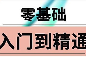 剪映从入门到精通最全基础教学,全套教程