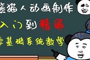 豆十三抖音快手沙雕视频教学课程,月入10万+,附素材