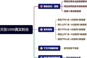 抖音快手三天起号,涨粉1000+宝妈粉核心方法分享