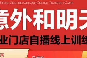 美容美发行业直播拓客,美业团购直播课,美业门店自播线上训练营