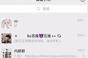 抖音语音交流引流创业粉,流量爆炸,一天引流100+