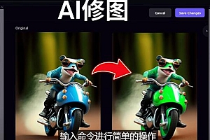 Playground AI免费人工智能工具,无需基础输入命令,即可实现一键修图