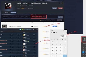卖9800的CSGO汇率搬砖项目,一个月轻松赚几千教程 附软件