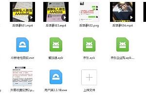 收费2980的京东一号多单项目,日500+