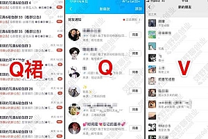 【男粉落地项目】2023零基础玩转男粉快手无人直播,月入3w+
