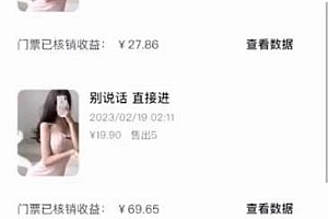 抖音黑屏撸门票撸礼物玩法,一天三到四位数,单手机即可操作