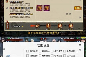 最新收费698的火影忍者手游起号打金项目,一个号大概70+ 附脚本