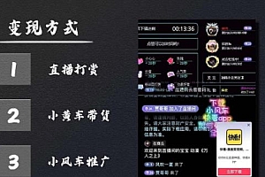 抖音无人直播·动漫解说项目,吸金躺赚可落地实操教程 附素材