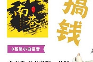 快手美女号全自动变现项目,7天上万粉,单账号每天300-500+