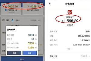 最新csgo游戏搬砖项目,无需挂机小白也能日入300+