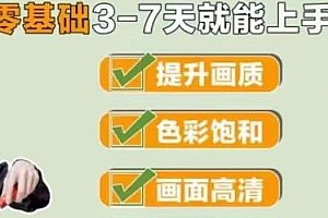 宋大大-相机美食高清短视频教学,用单反或者微单拍摄美食短视频,3-7天就能快速上手