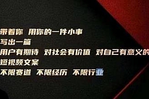 王扬名·《觉醒之旅》文案模型教程
