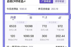 最新短视频变现项目,适合宝妈学生兼职做,简单暴力