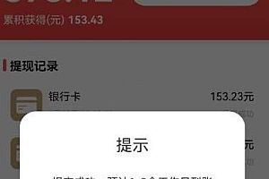百度问答账号封禁提现方法,帮别人提现月入过万 随时和谐