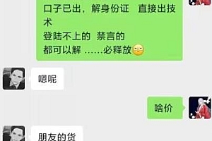 6月最新快手抖音捞实名方法,会员自测,外面收费1800