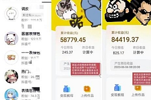 表情包变现,速度上车!日入1000+,普通人躺赚蓝海项目!