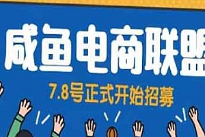 打造日入500+的闲鱼店铺,看完就会