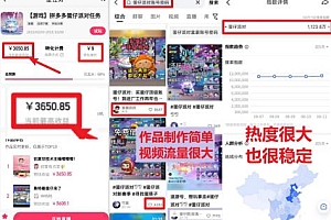 蛋仔派对项目揭秘,会截图就能做,无脑操作