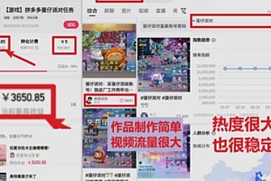 靠蛋仔派对保姆式教学日入3600+,会截图就能做