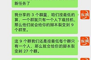 百度极速版拉新项目揭秘,自动引流+自动裂变+自动变现系统